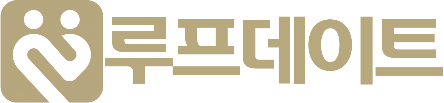 루프데이트